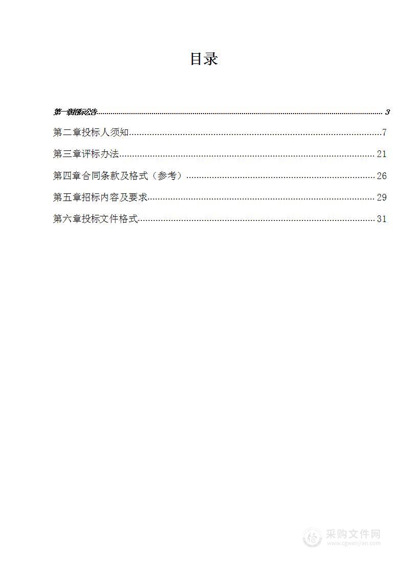 南召县规划中心南召县中心城区及开发区控制性详细规划编制项目