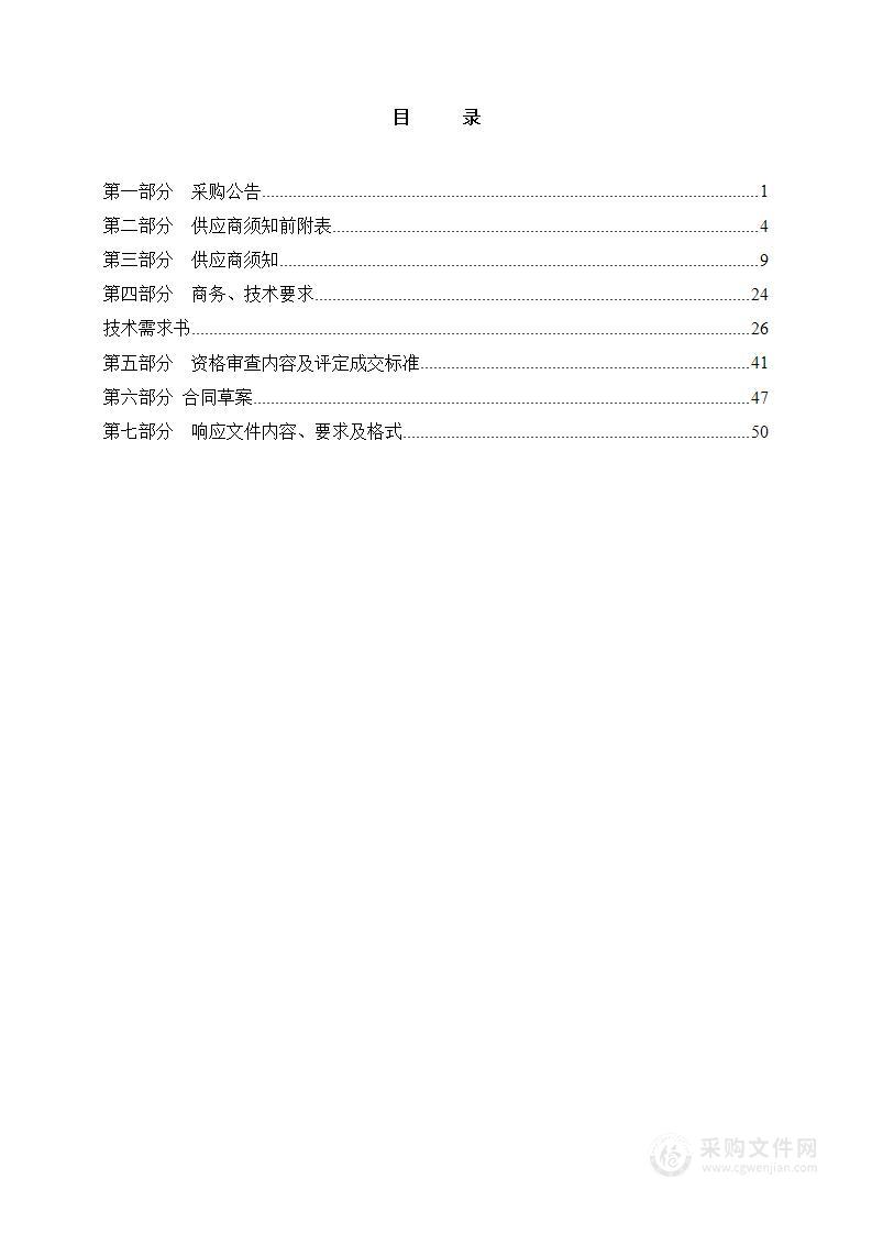 吕梁市社会福利院康复、急抢救设备采购项目