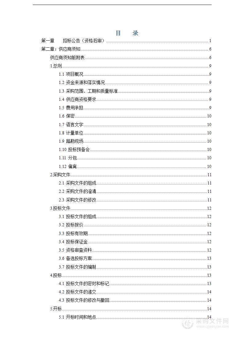 吉林省肝胆病医院2023-2024年社会化服务供暖服务项目