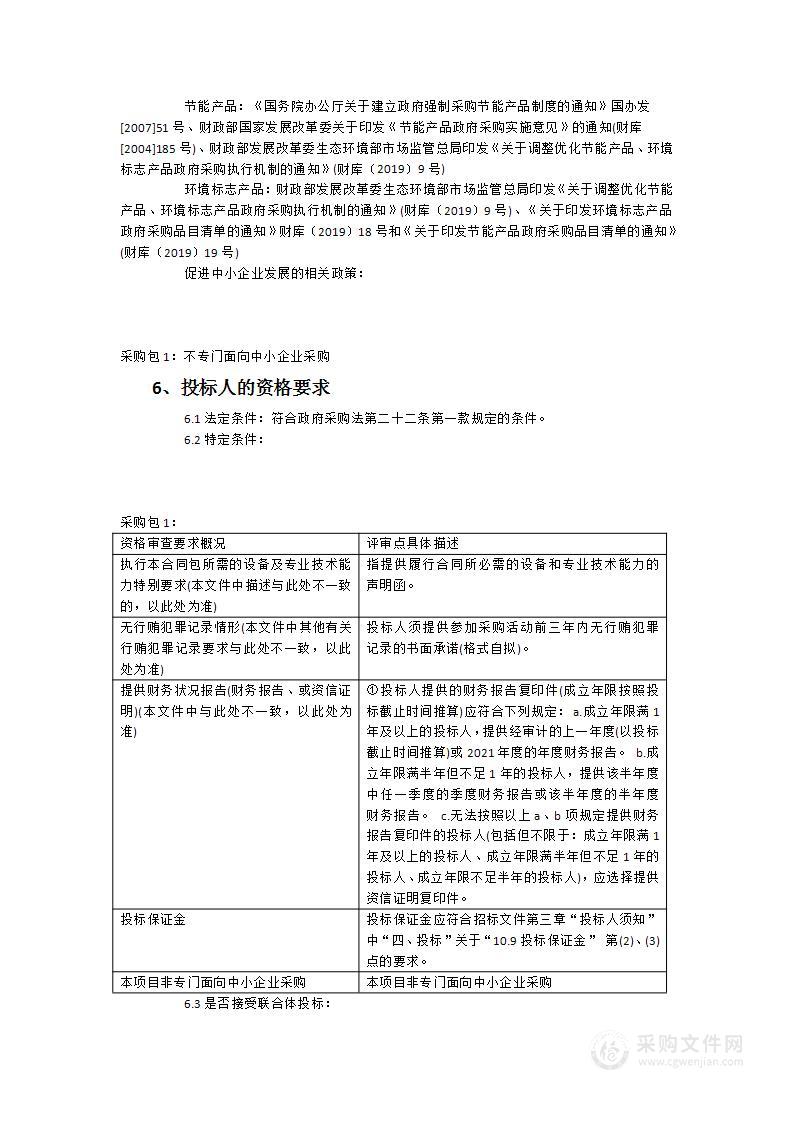 建立固废倾倒环境损害案件污染物快速定性数据库项目