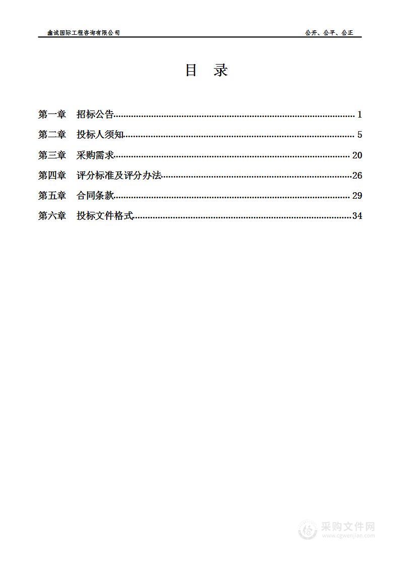 南阳市民政局2023年支持重度残疾人机构康复辅具器具配置项目