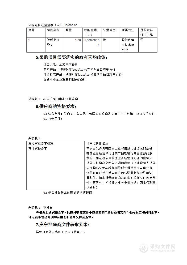 光泽县公安局生态警务中心建设项目