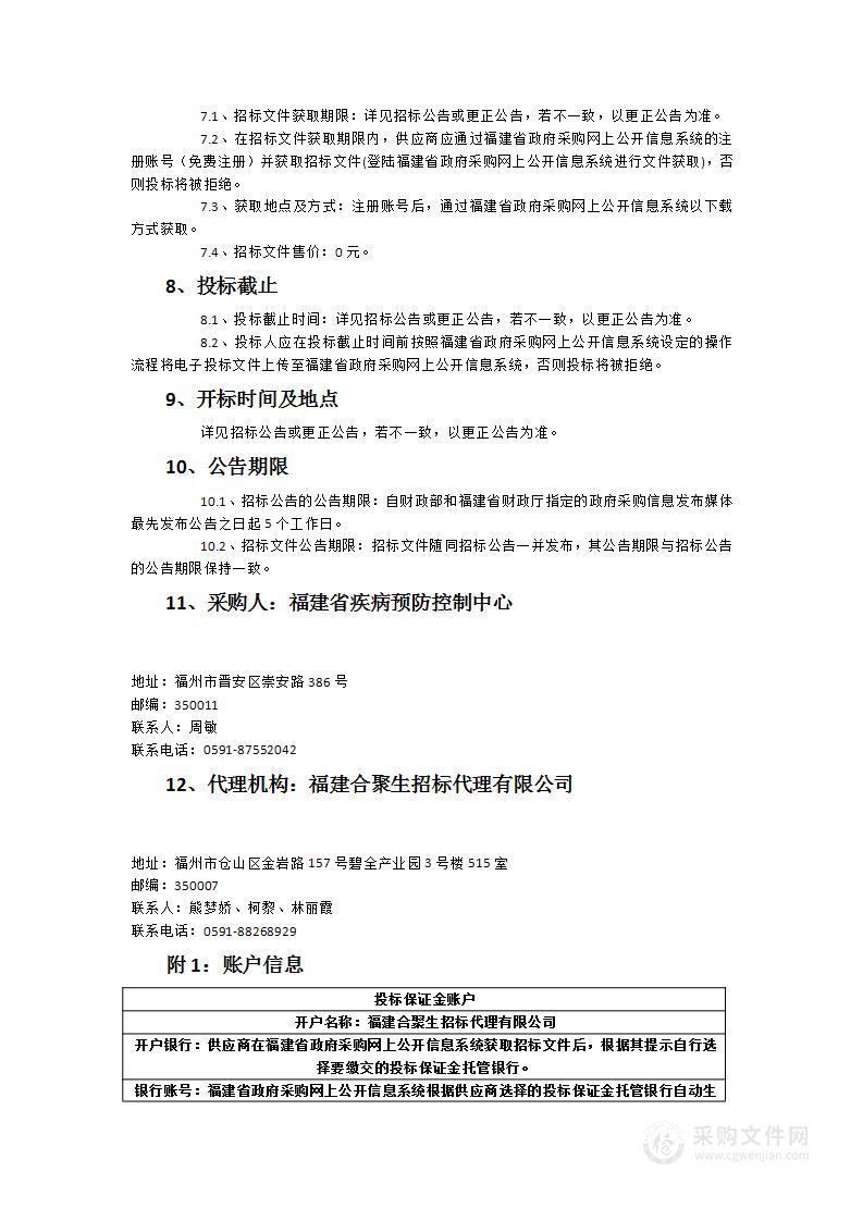 高校智能发放设备安全套、检测试剂补充及后台维护