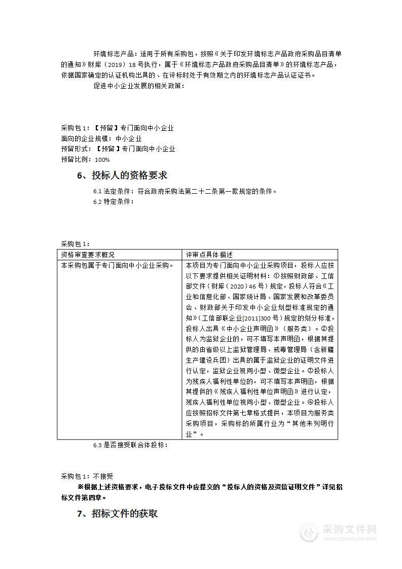 高校智能发放设备安全套、检测试剂补充及后台维护