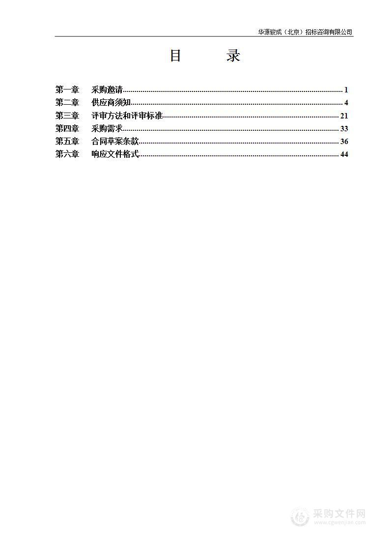 北京关键核心技术攻关路径研究