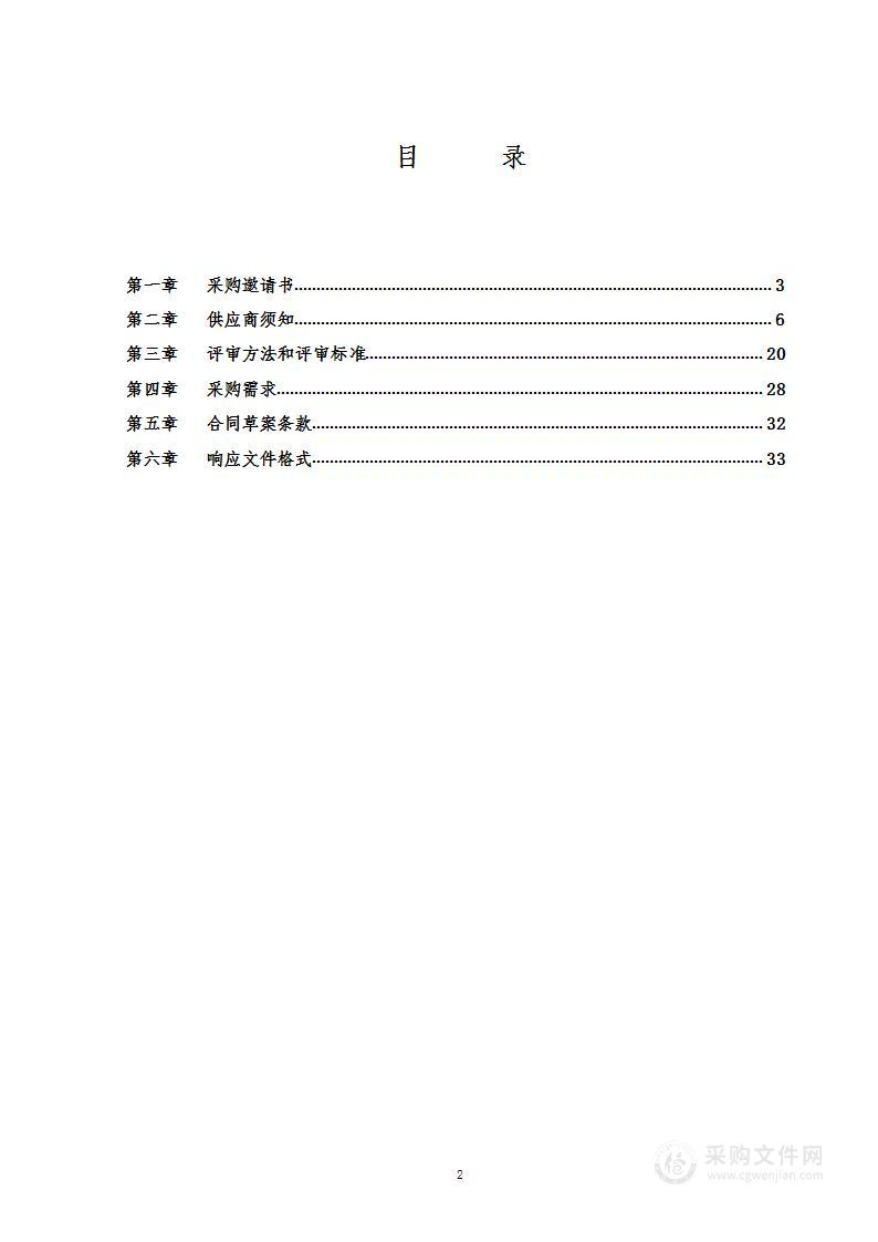 延庆区2023基层文化人才队伍培训其他文化、体育、娱乐服务采购项目