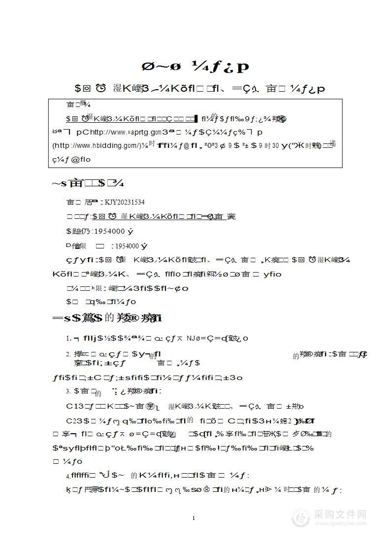 白洋淀湿地自然保护地总体规划与科学考察项目