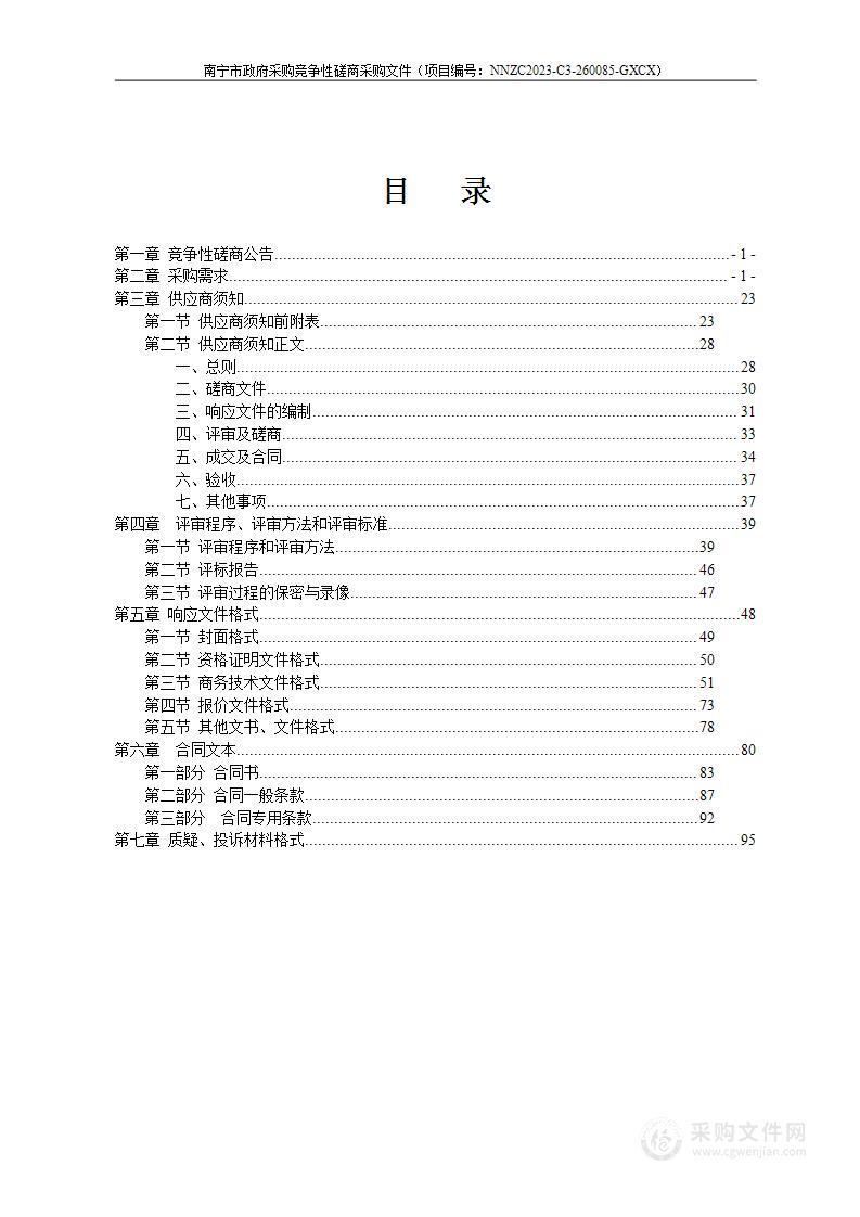 宾阳县2022年高标准农田建设项目竣工验收与核查服务