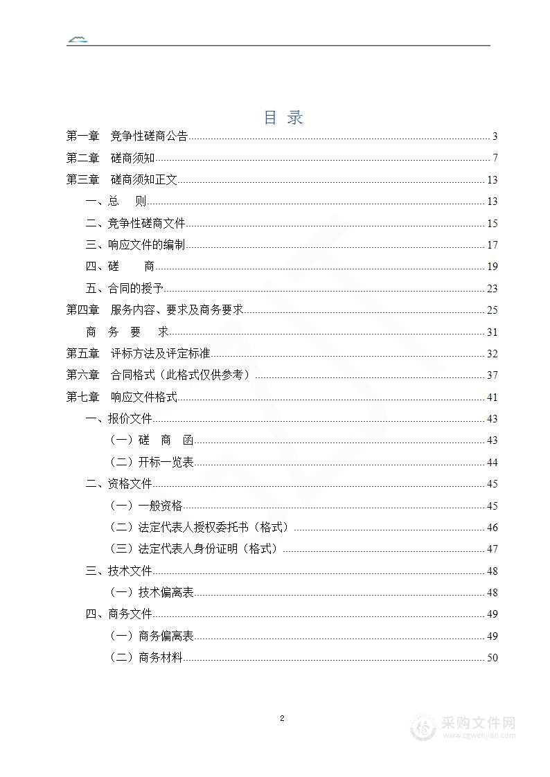 安龙县2023年粮油产能提升项目（第三次土壤普查土壤表层样调查与采样）