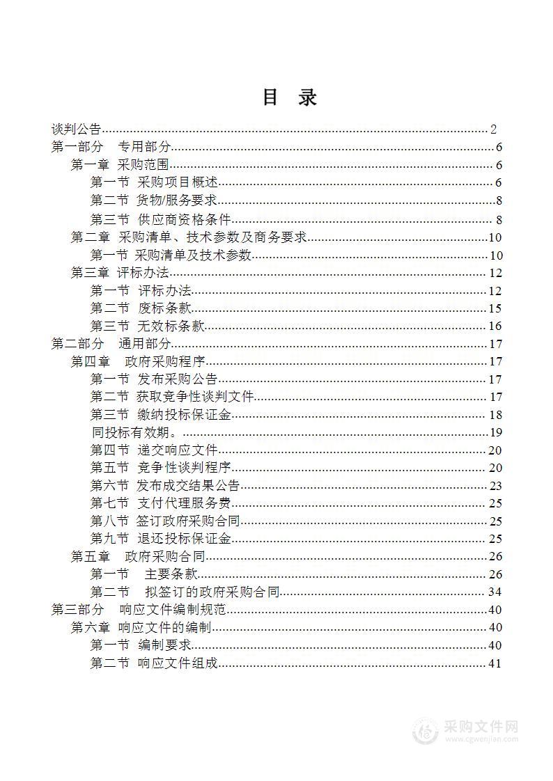 2023年全县自办自管学校园（公办）食堂所需大宗食品奶制品类采购