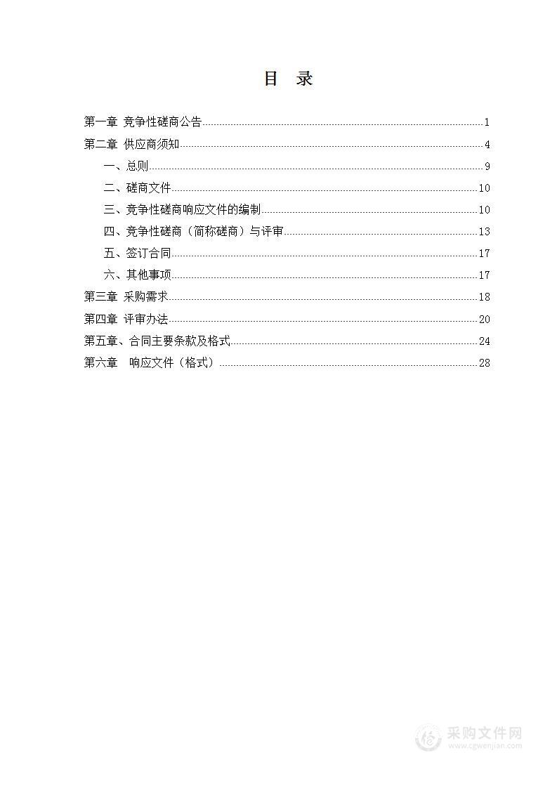 第十七届联合国世界旅游组织/亚太旅游协会旅游趋势与展望国际论坛会议承办服务