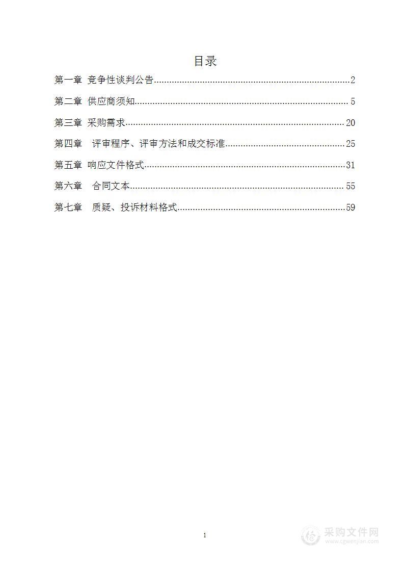 浦北县2023年秋粮“一喷多促”和水稻重大病虫害统防统治项目社会服务