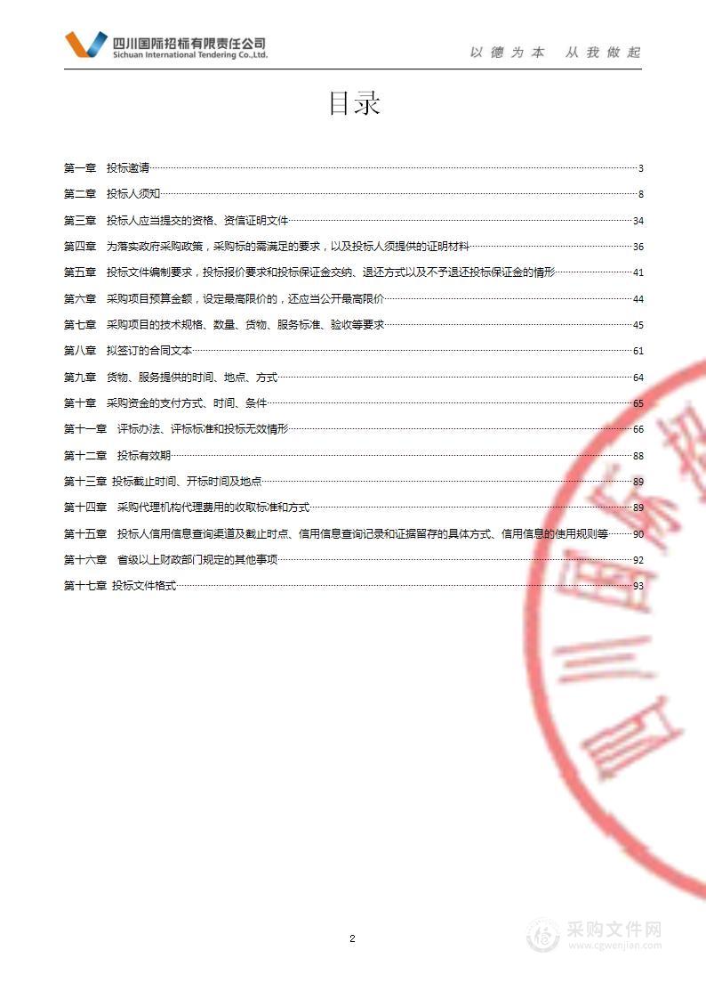 六盘水市人民医院2023年医疗设备一批（第三批）