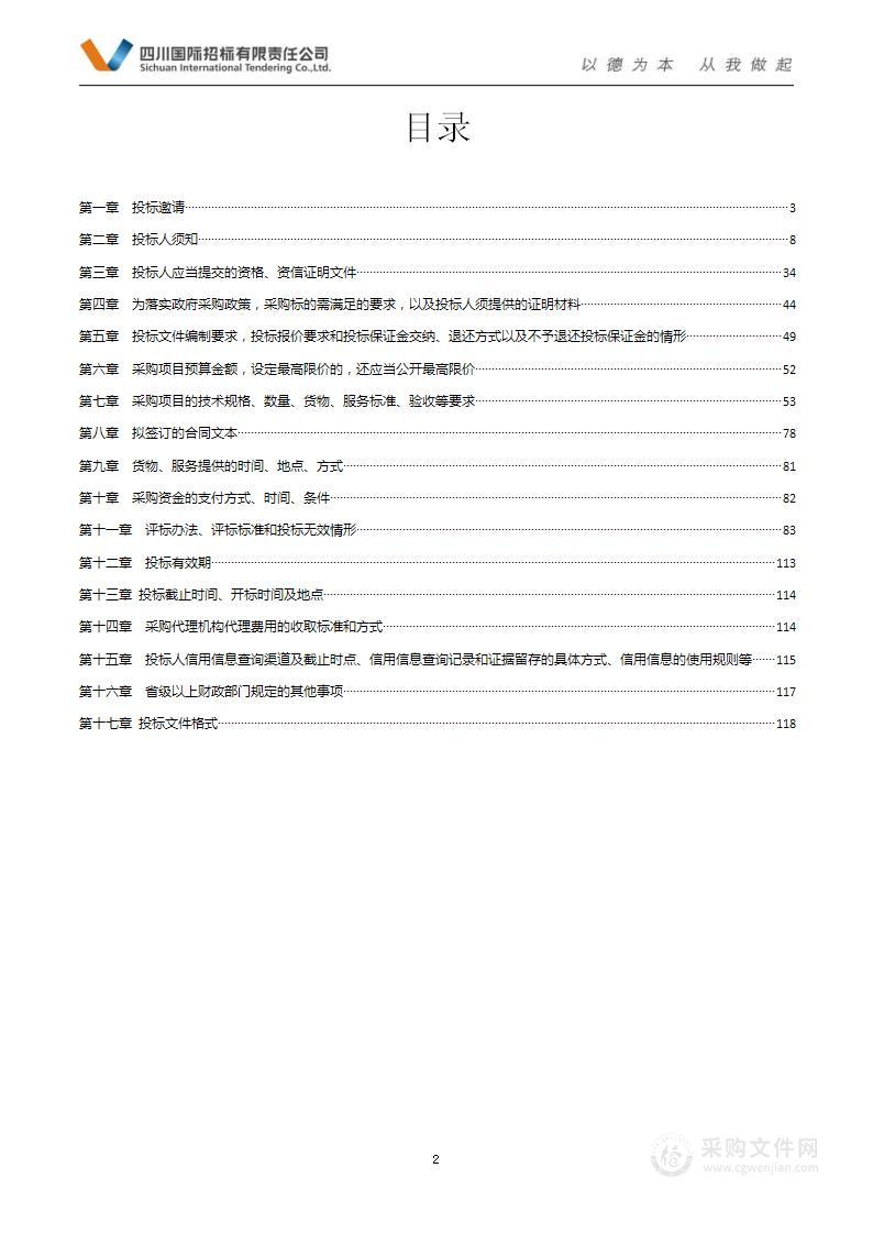 六盘水市人民医院2023年医疗设备一批（第五批）