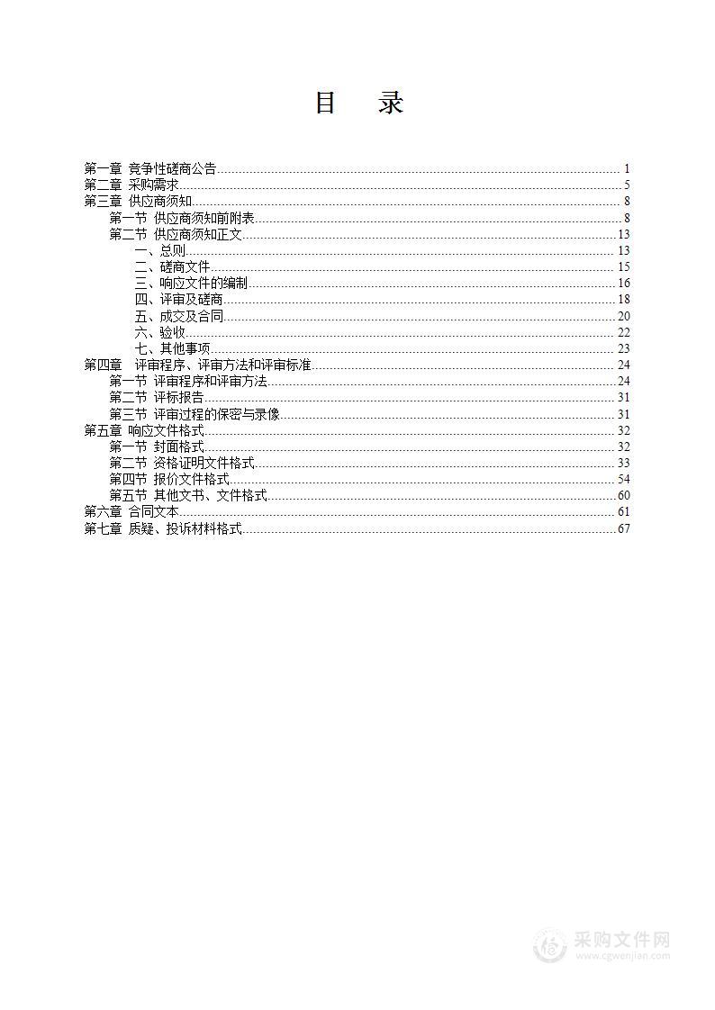 贵港市港南区人民法院2023年整体物业服务项目