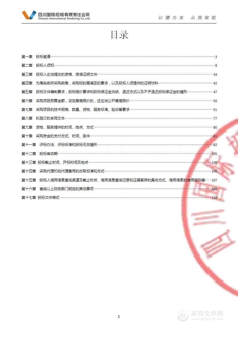 六盘水市人民医院2023年医疗设备一批（第二批）