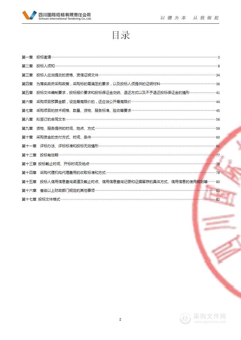 六盘水市人民医院2023年医疗设备一批（第四批）