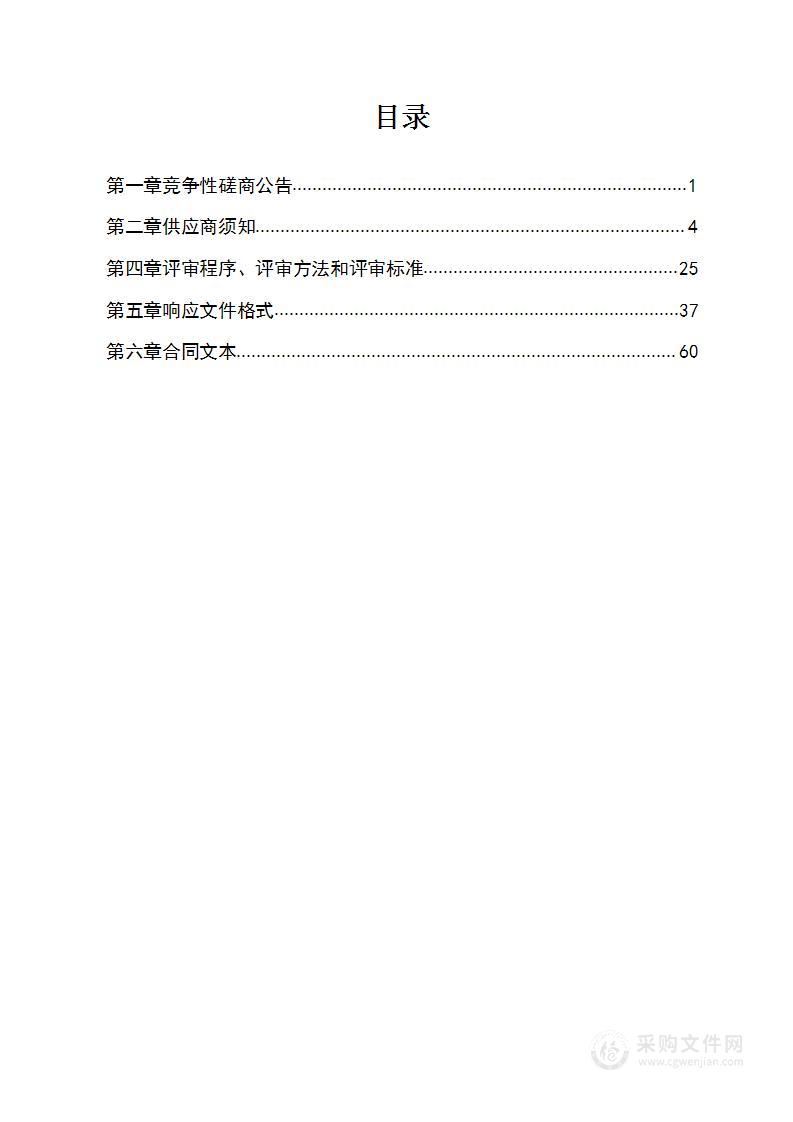 防城区2023年秋粮“一喷多促”和水稻重大病虫害统防统治项目