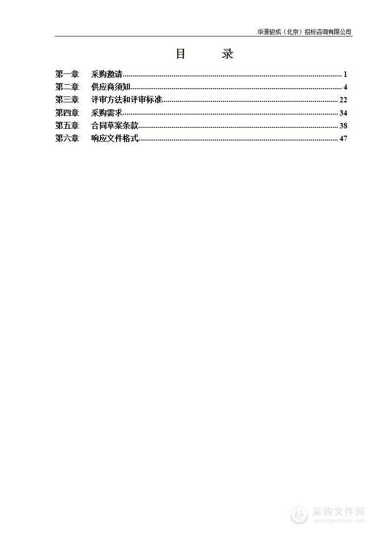 北京市深化支持世界一流新型研发机构建设若干关键问题研究