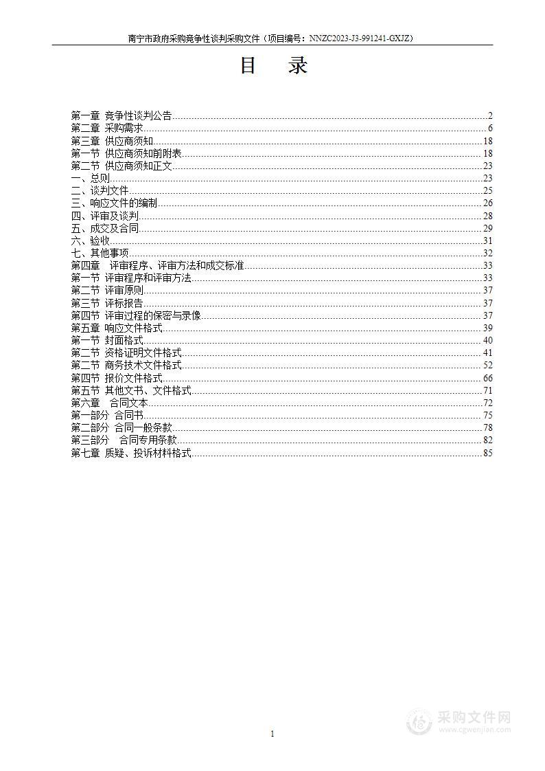 B类重大活动场点安保安检设备租赁