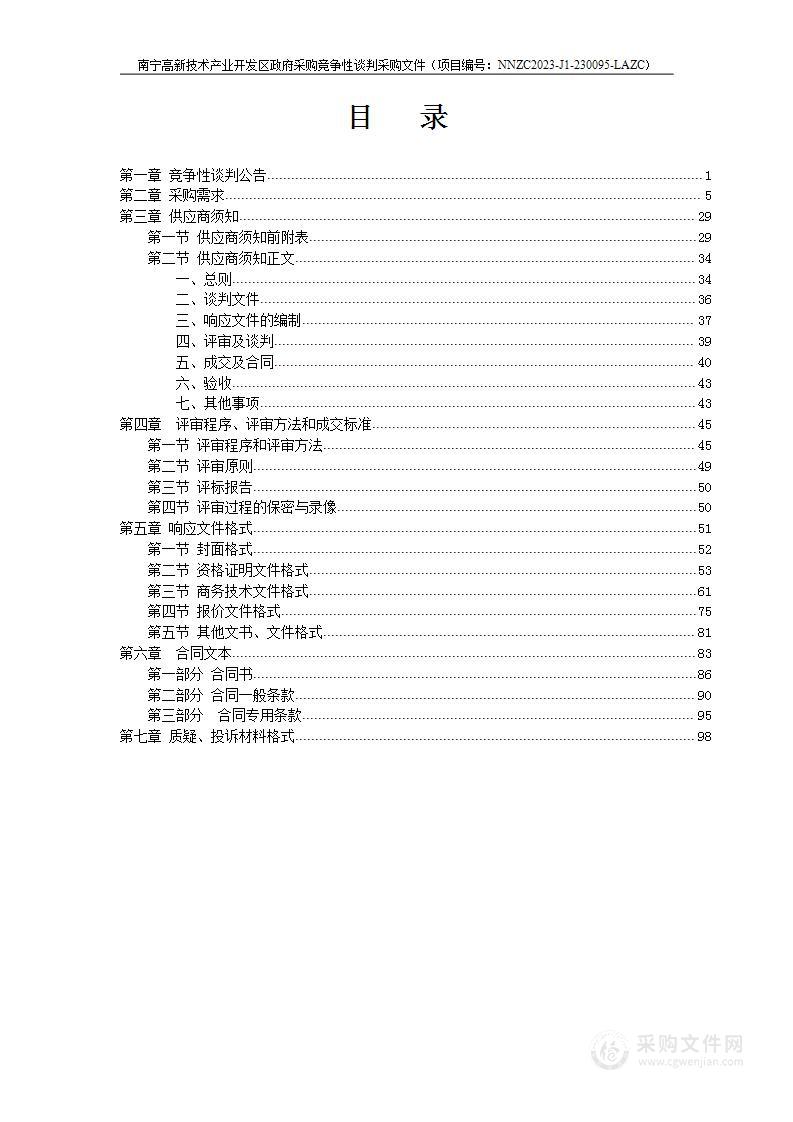 隆安县中等职业技术学校教学设备设施采购项目