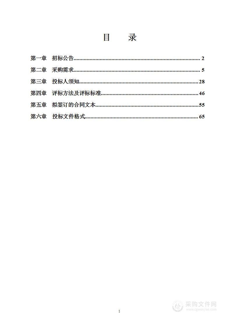 玉林市第一人民医院内窥镜辅助下融合手术系统等医疗设备采购项目