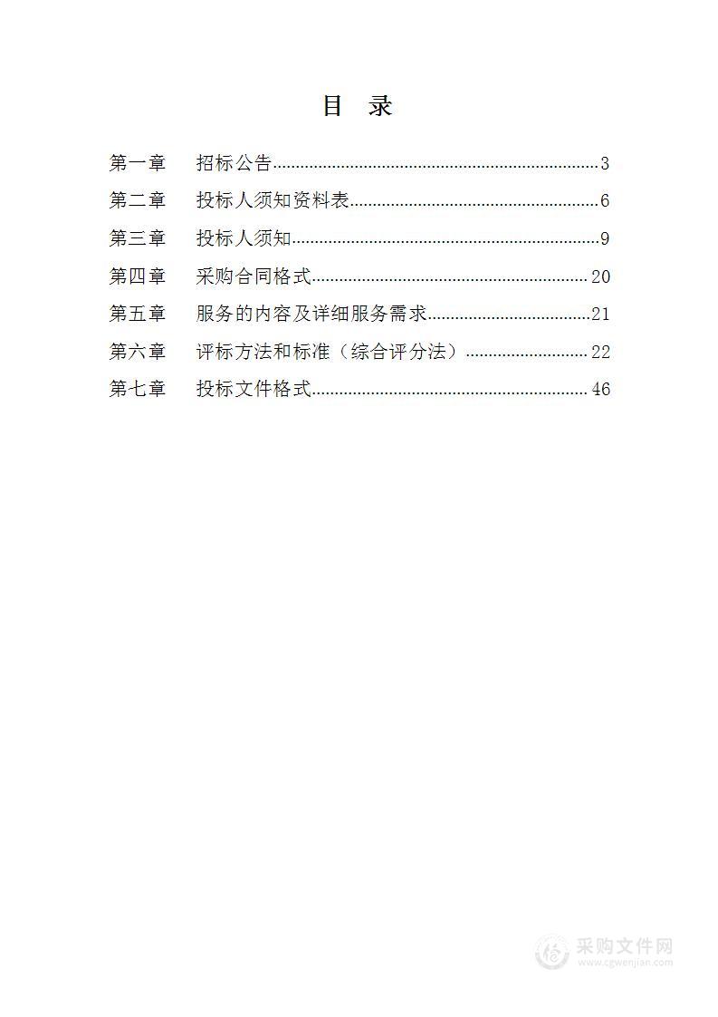 饶盖公路2023-2024年冬季清雪外雇滚刷车辆项目