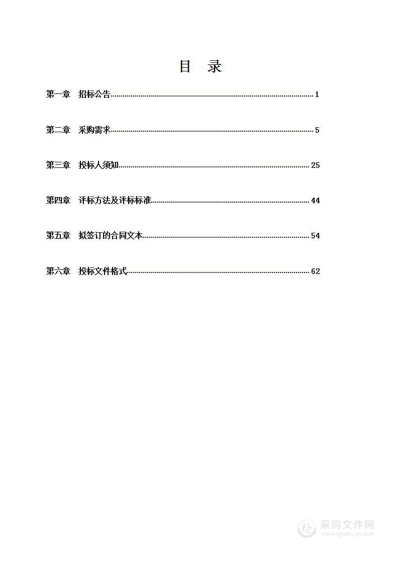 贺州学院建筑与电气工程学院绿色建材研究中心设备采购