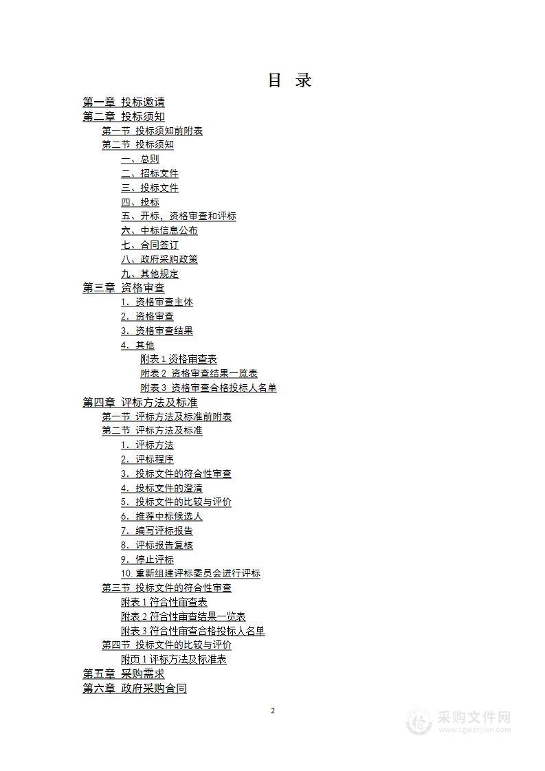 郴州市中心城区教育城域网组网租赁项目