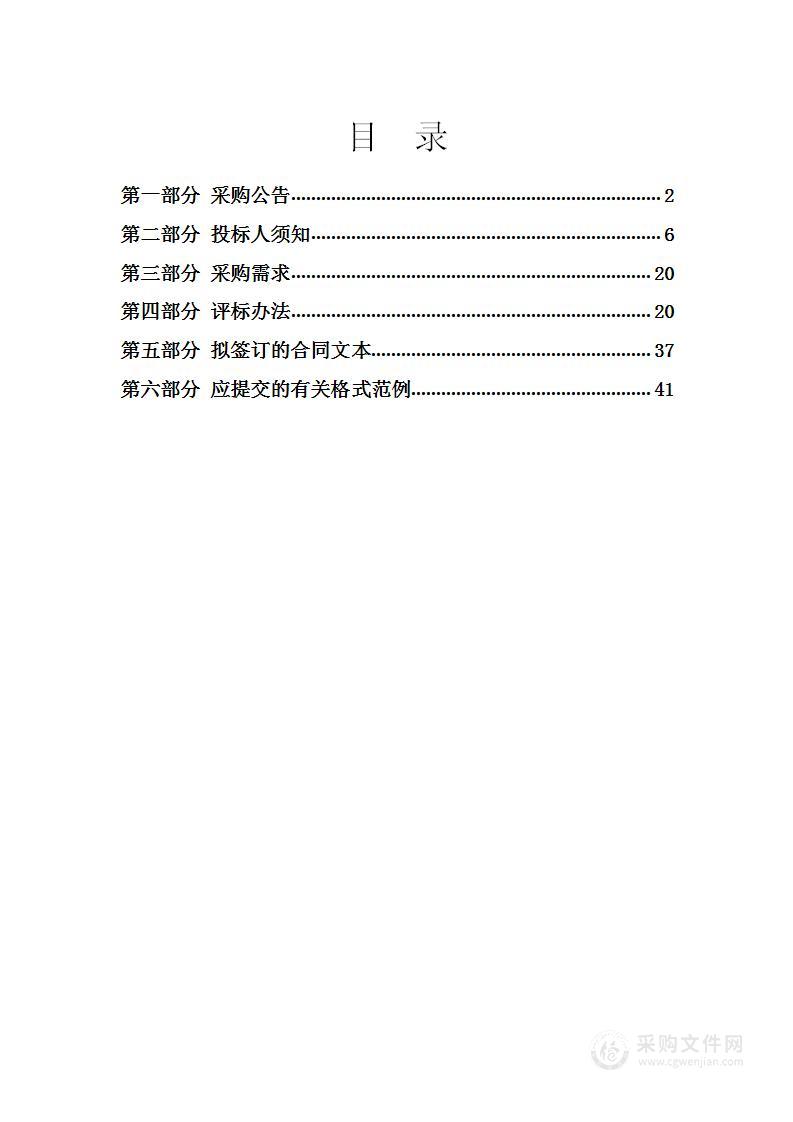 宁波石化经济技术开发区管理委员会信息化系统运维一体化项目