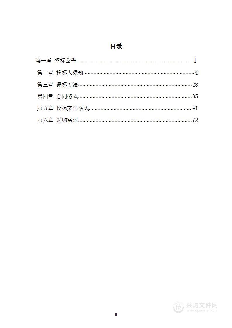 上海科技大学真空四圆测角仪