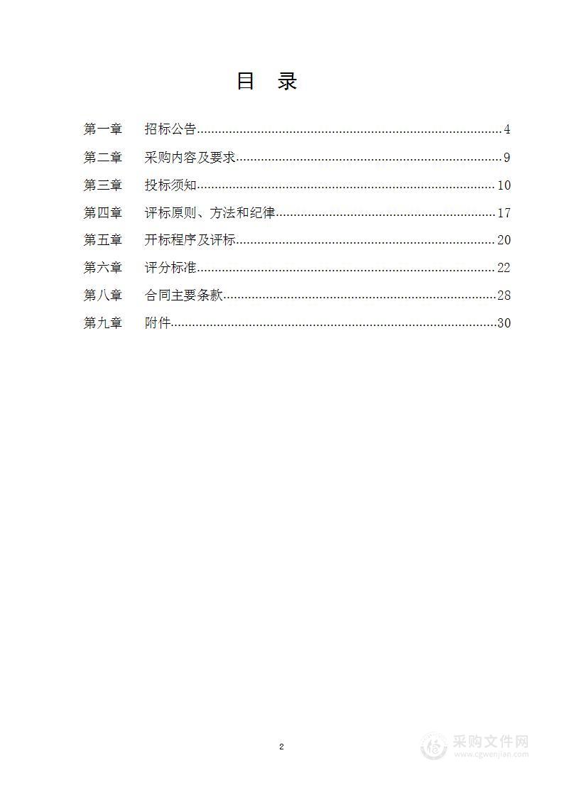 大方县农房存量图斑摸排信息采集工作项目