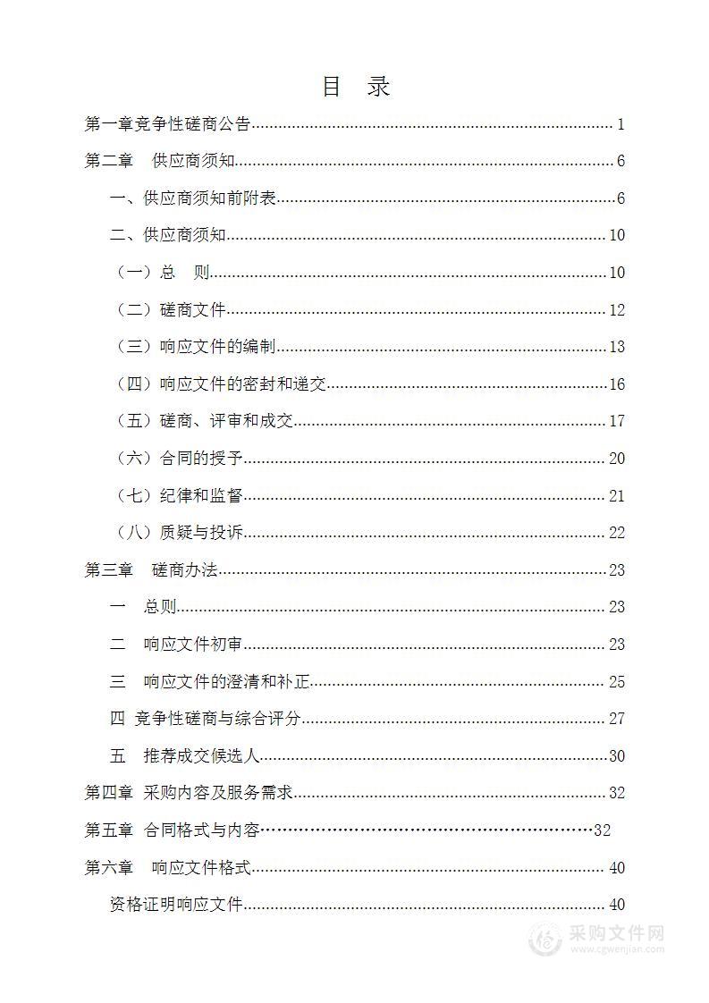 凤阳县国土空间人防专项规划