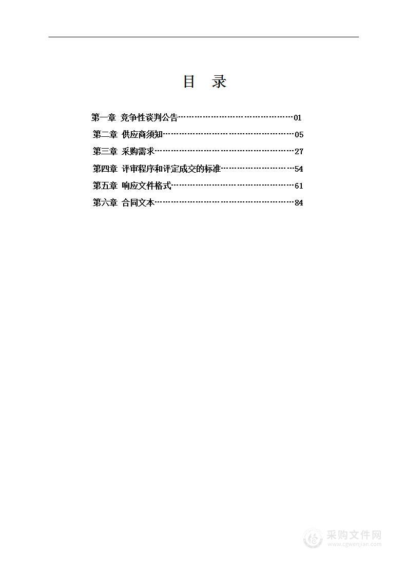 分析测试中心生命科学分中心实验室（1期）改造项目-变电站改造项目