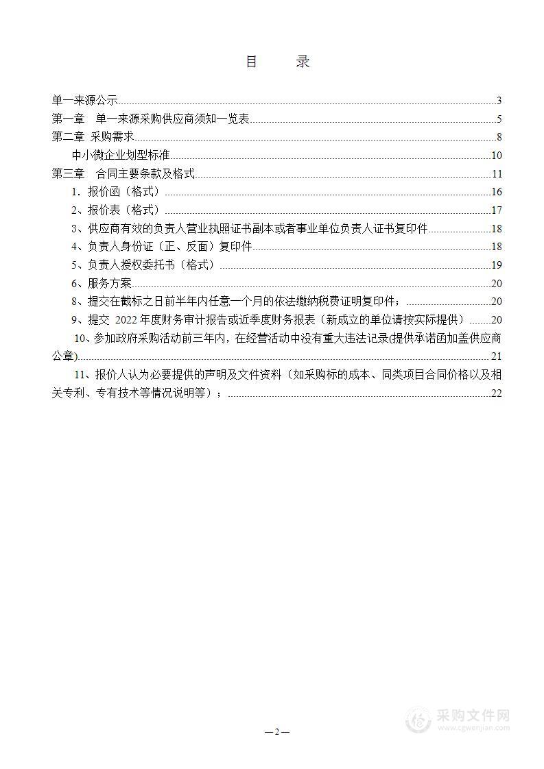 西林县融媒体中心2023年度县区展播项目