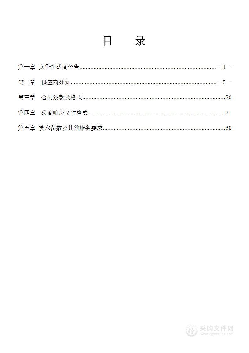 2023年长春市绿园区环境卫生运输管理中心润滑油类（含机油、齿轮油、液压油、锂基脂、防冻液、玻璃水、尿素）采购项目