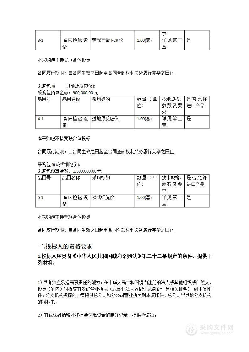 广东省中医院南沙医院医疗设备采购项目（玻片扫描分析影像系统等设备）