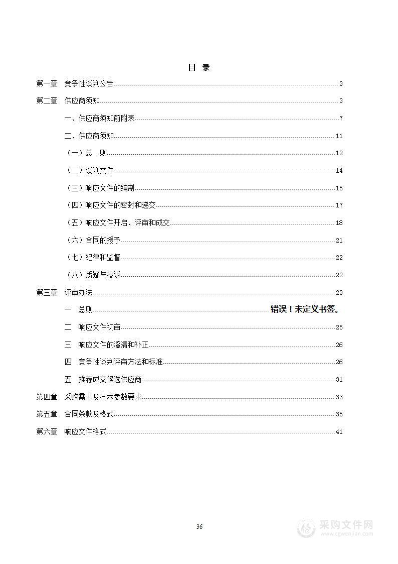 全椒县生活垃圾分类试点基础设施采购项目