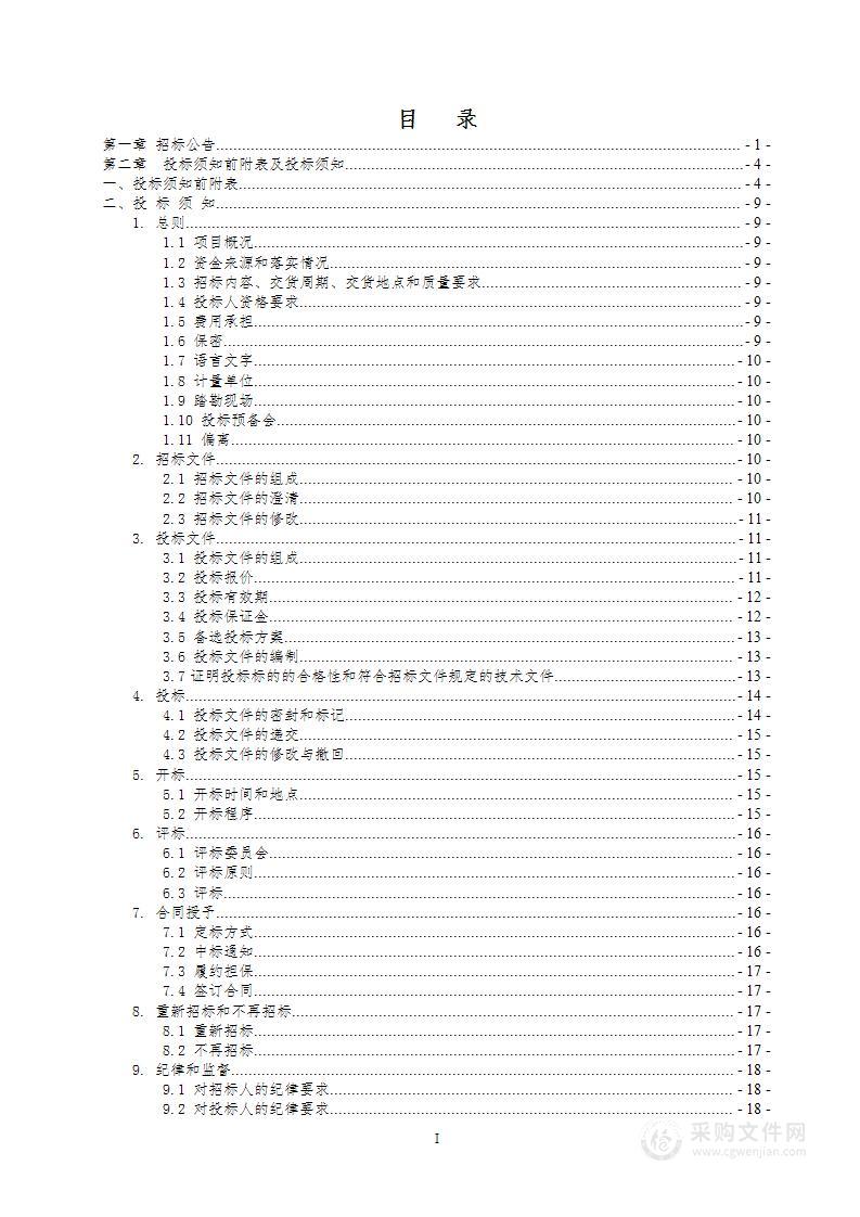 实验教学管理系统监理