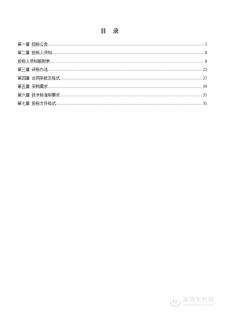 方城县自然资源局方城县古庄店镇老灌石沟饰面用花岗岩矿等三个拟出让采矿权出让前期勘查工作项目