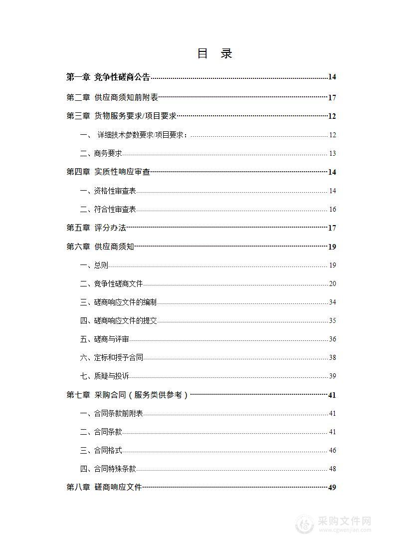 宿州市全民健身设施布局国土空间专项规划（2021－2035年）采购项目