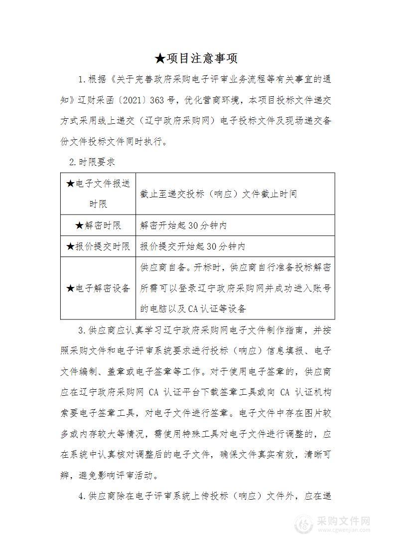 辽宁省阜新市卫生学校办公便携式计算机采购项目