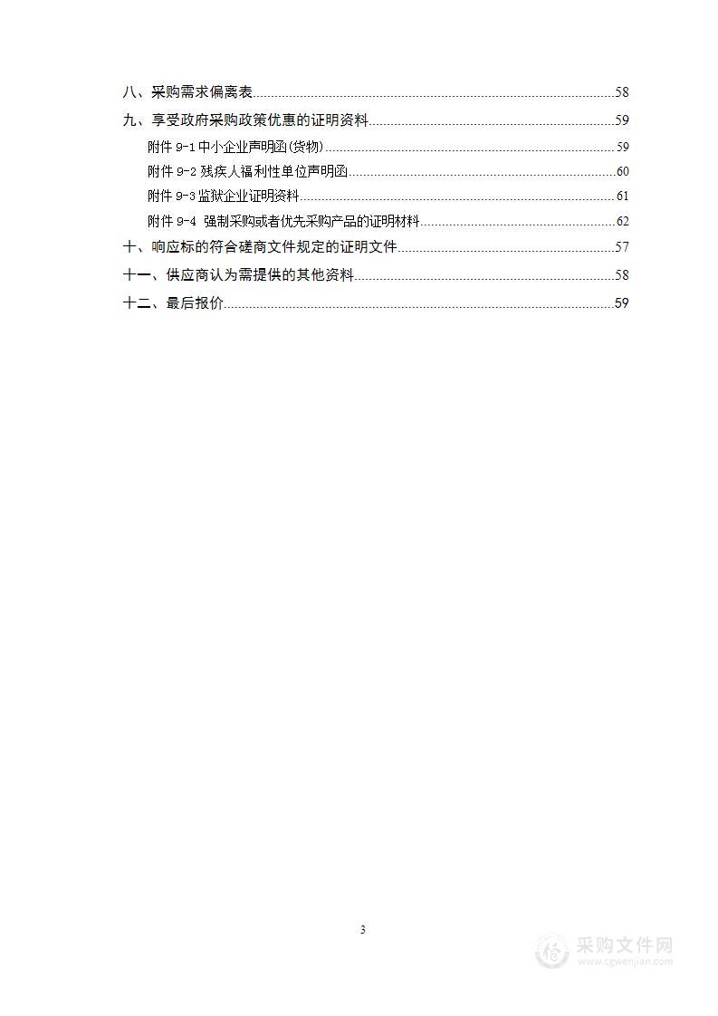 永州市金洞管理区林业局生态公益林防火器材采购项目