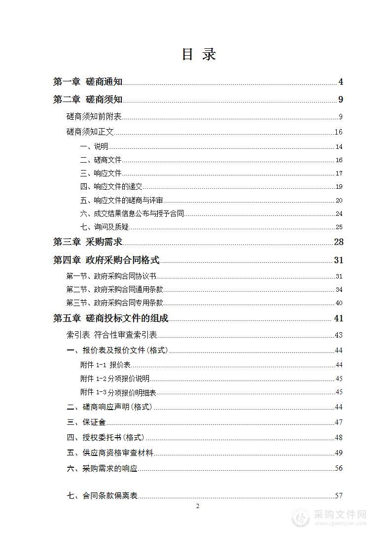 永州市金洞管理区林业局生态公益林防火器材采购项目