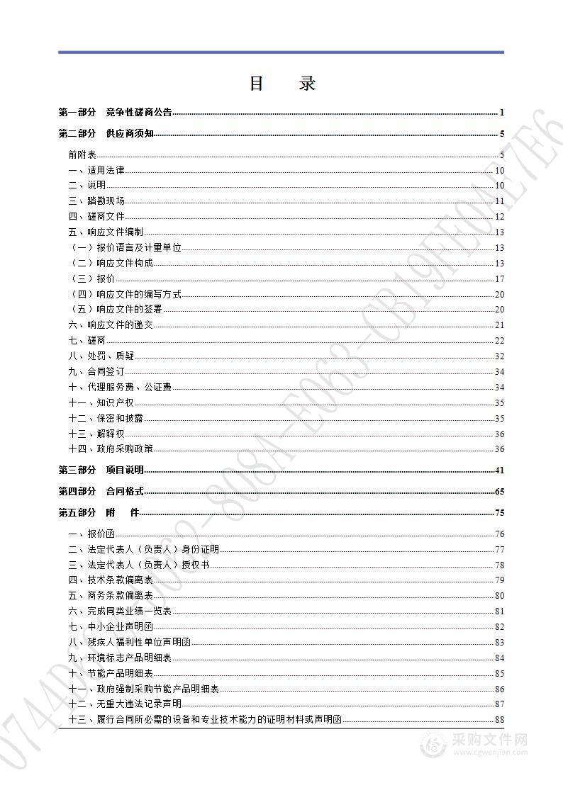 济阳区职业中专乡村振兴产教融合人才培养示范基地建设项目