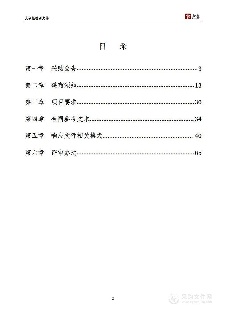 山东省潍坊市青州市自然资源和规划局青州市2023年-2025年开发区土地集约利用监测统计项目