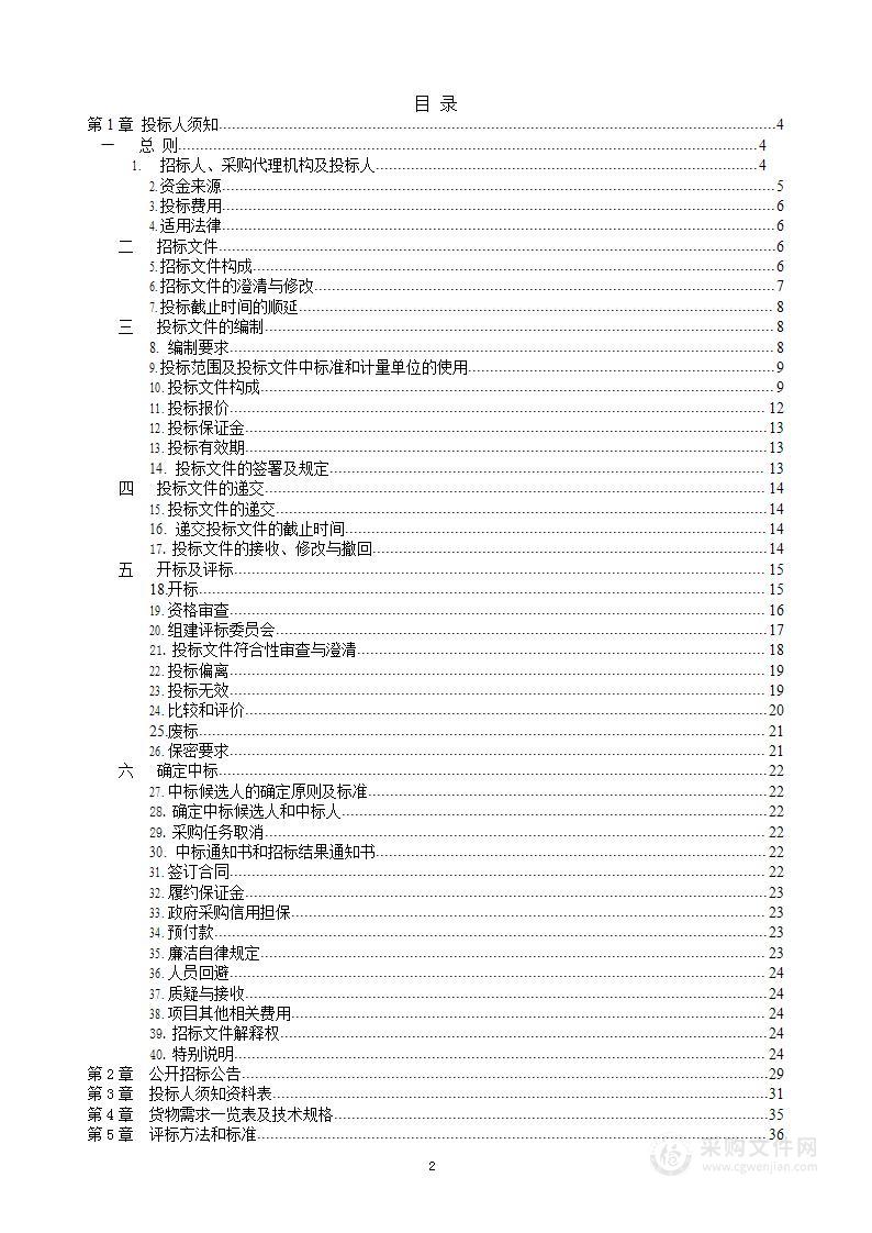 山东第一医科大学（山东省医学科学院）科教融合学术提升腹腔镜手术机器人系统研发设备购置