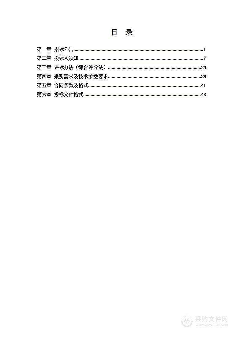 滁州市南谯区公共卫生综合服务中心数字化X射线乳腺系统采购项目