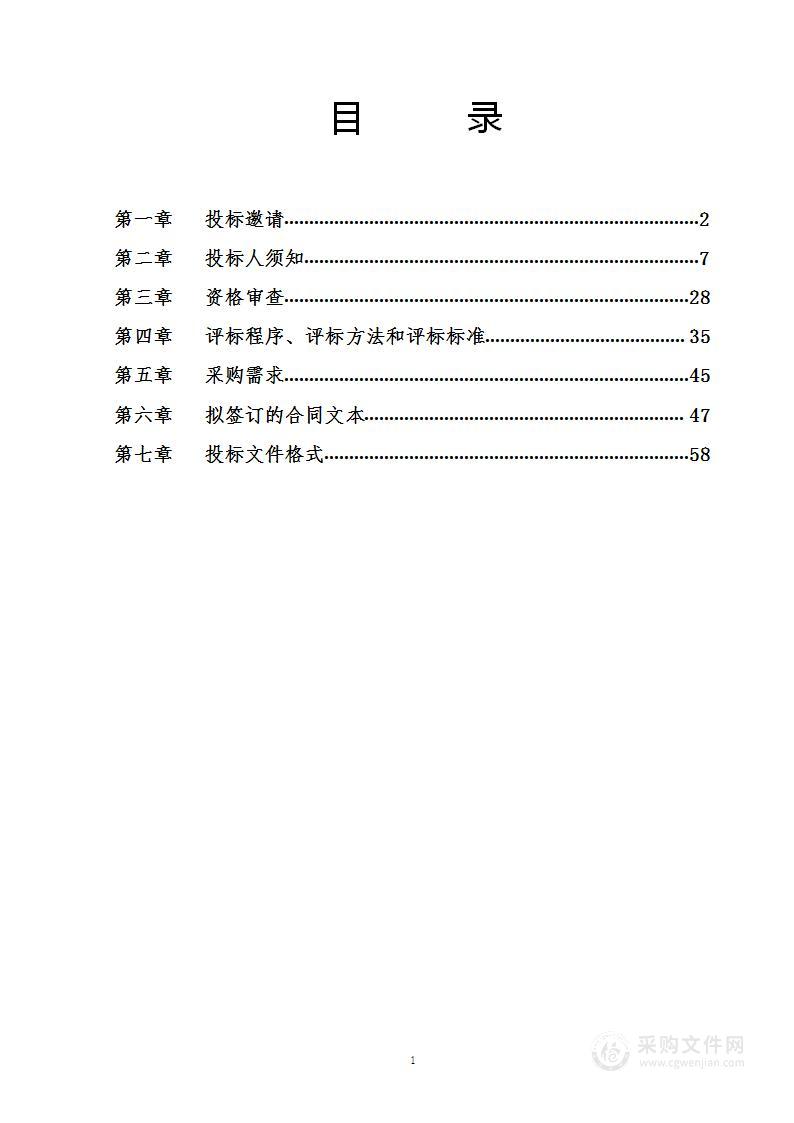 基于表型的慢性气道疾病预后及个体化诊疗研究临床医学研究服务采购项目（第二包）