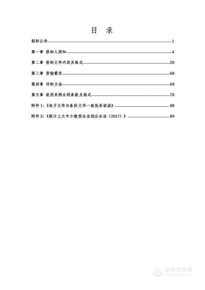 辽宁职业学院移动应用开发实训基地建设项目